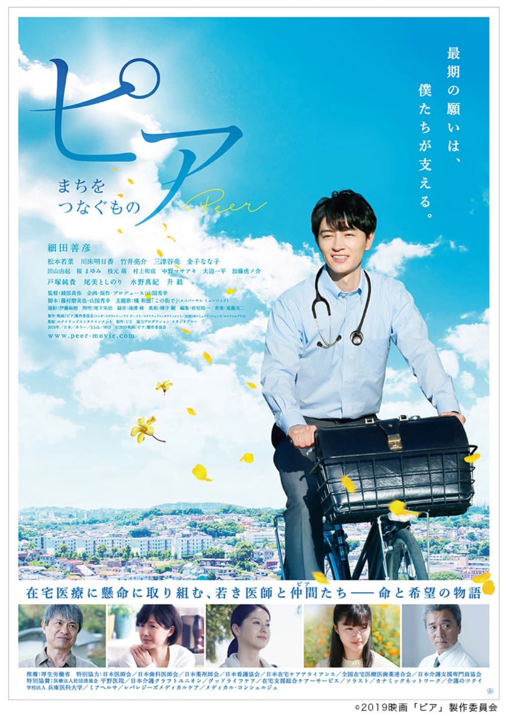 劇場用映画製作・出資 イメージ画像