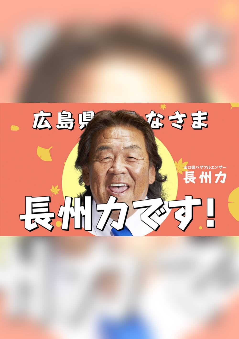 山口県 県央部・県西北部エリアプロモーション事業 イメージ画像