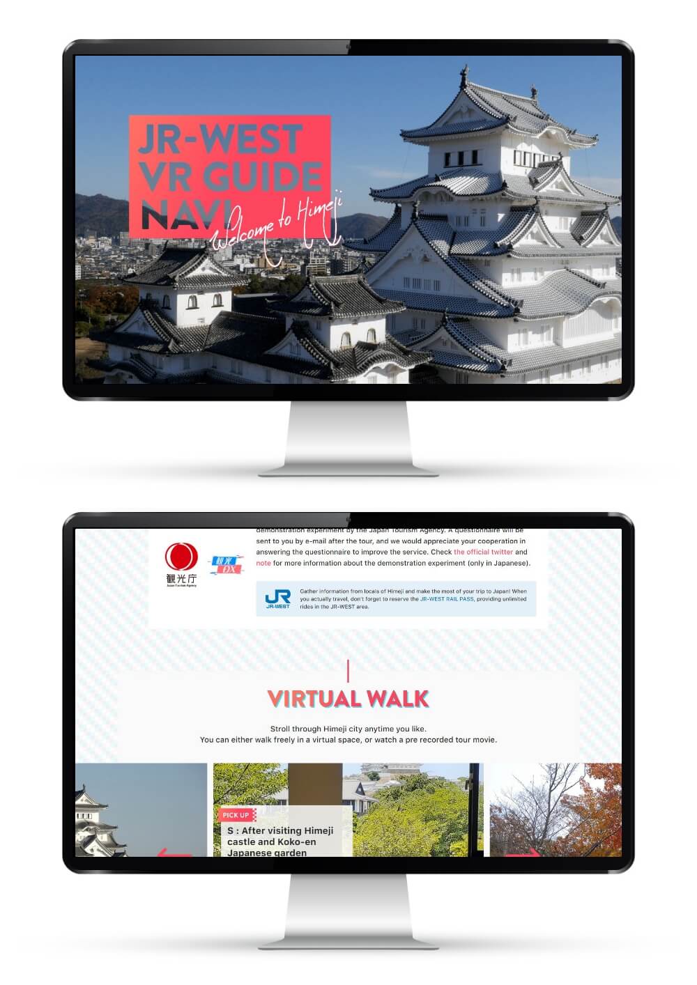 次世代型ガイド価値拡張プラットフォーム事業 イメージ画像