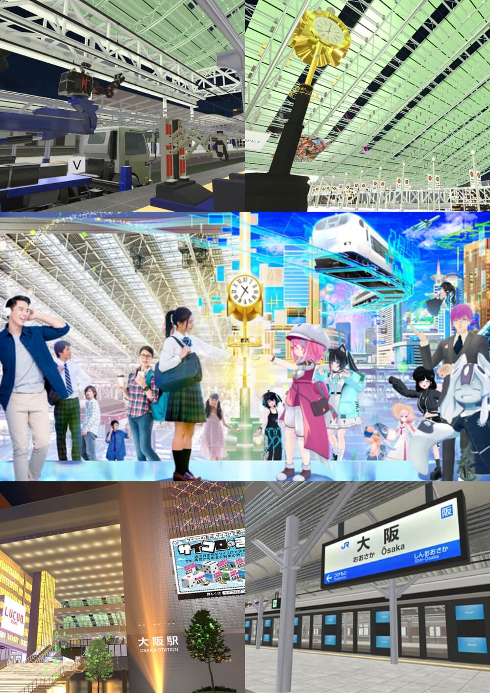 バーチャル大阪駅プロジェクト イメージ画像