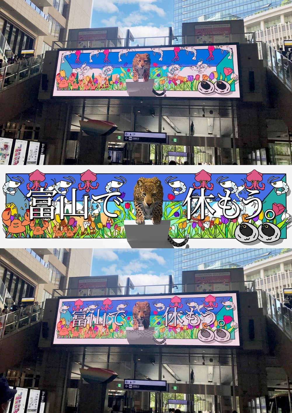 「富山で休もう」 イメージ画像