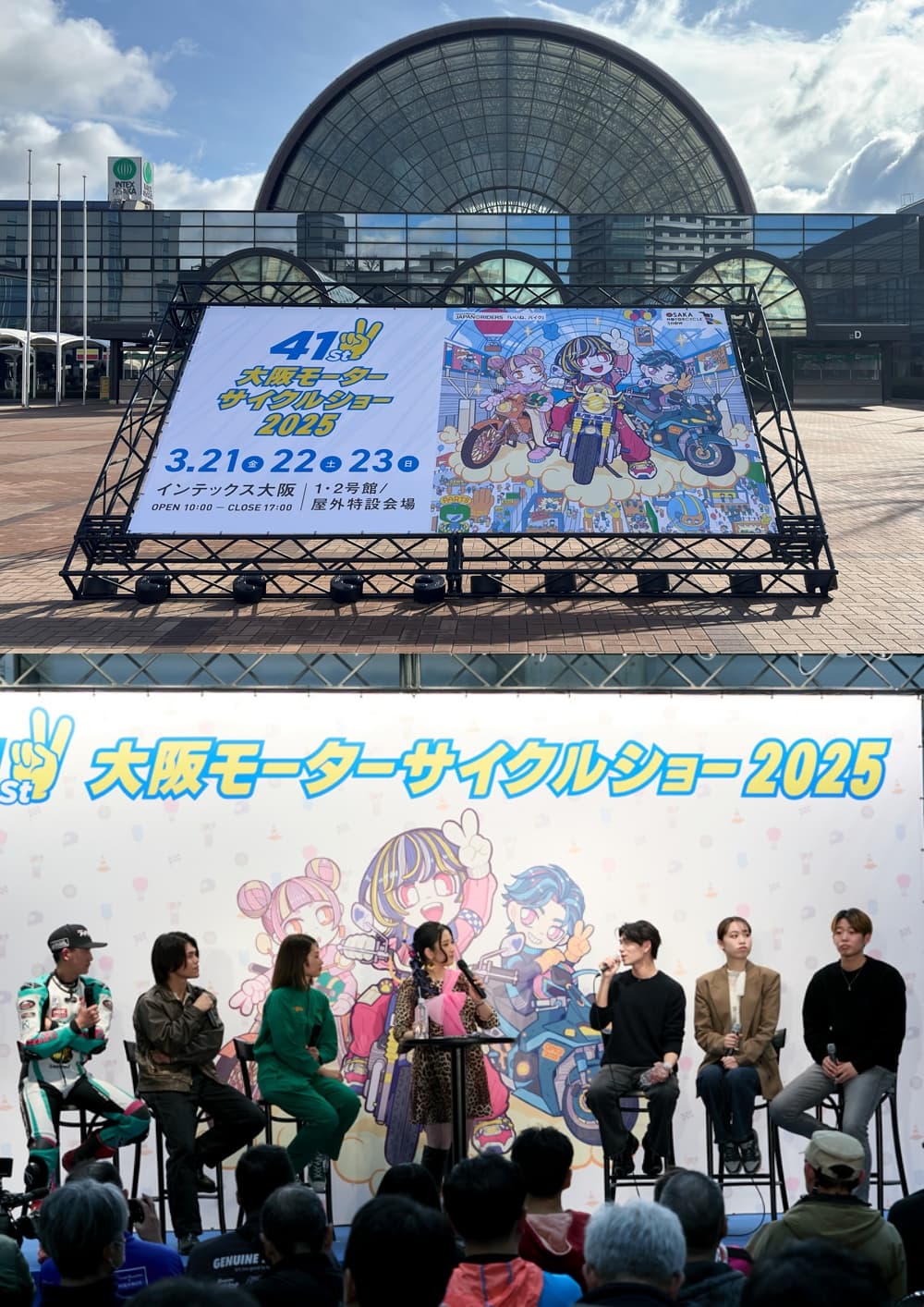 第41回大阪モーターサイクルショー2025 イメージ画像
