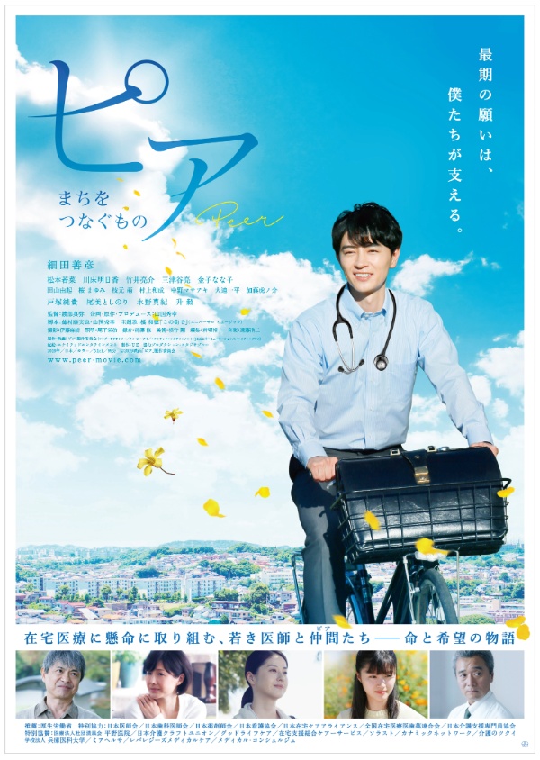 2026年5月、バーチャル広島駅は「バーチャル広島駅 2.u」へ ―「バーチャル広島駅 2.u」の開業に先駆け、“パワー”アップイベントを開催！― イメージ画像