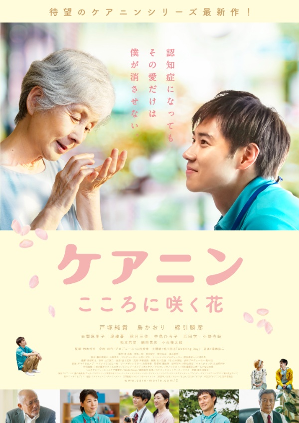 2026年5月、バーチャル広島駅は「バーチャル広島駅 2.u」へ ―「バーチャル広島駅 2.u」の開業に先駆け、“パワー”アップイベントを開催！― イメージ画像